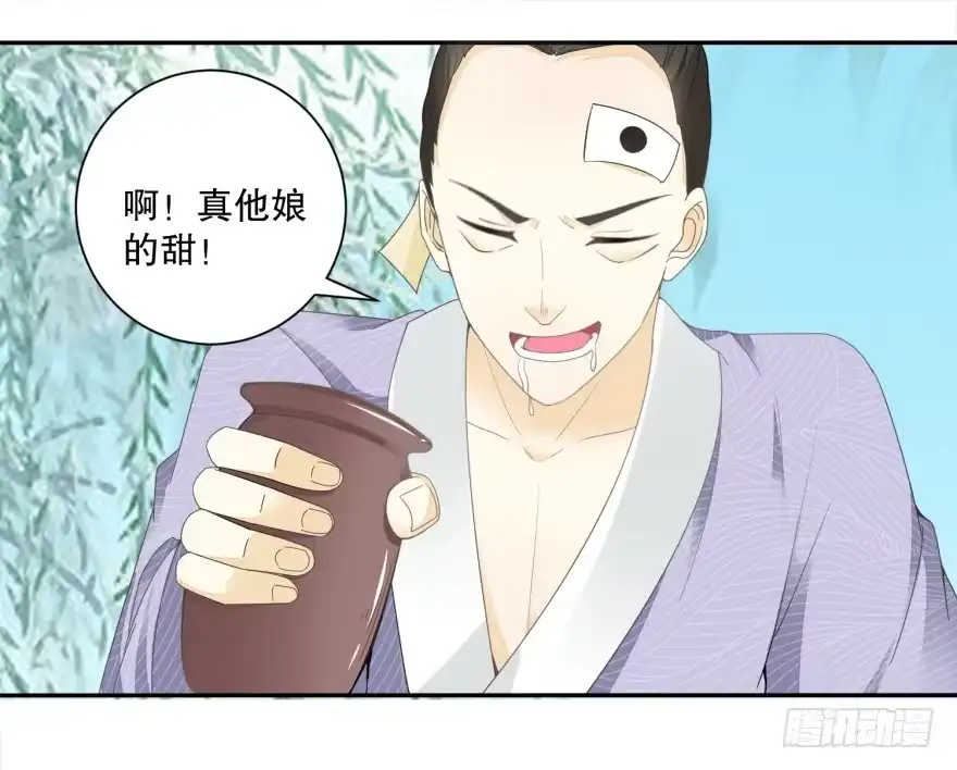 《农女殊色》第37回 记忆中的蝴蝶谷 第2页