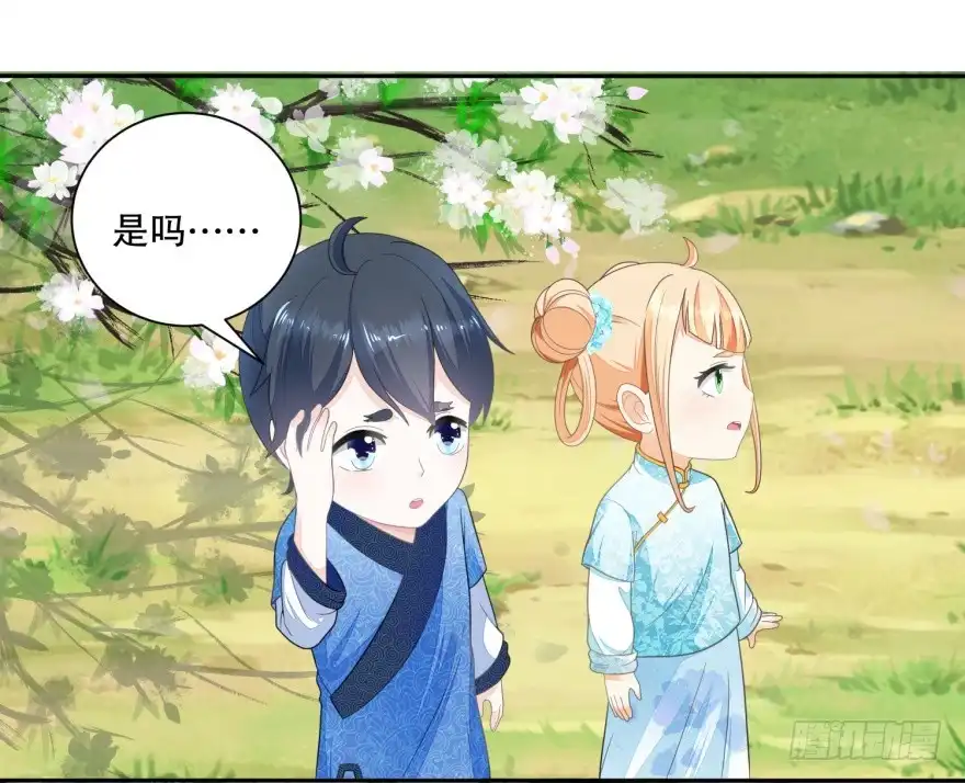 《农女殊色》第38回 谁有都不如自己有 第16页