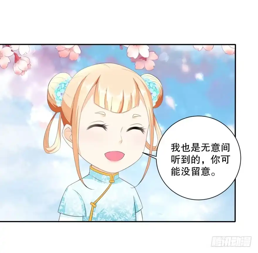 《农女殊色》第38回 谁有都不如自己有 第15页