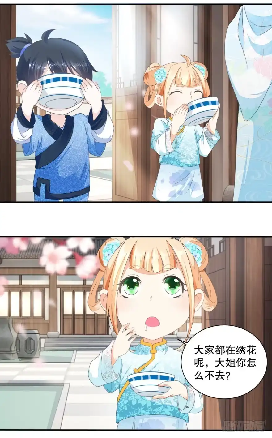 《农女殊色》第38回 谁有都不如自己有 第5页