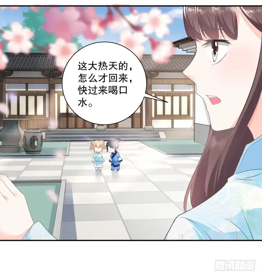 《农女殊色》第38回 谁有都不如自己有 第4页