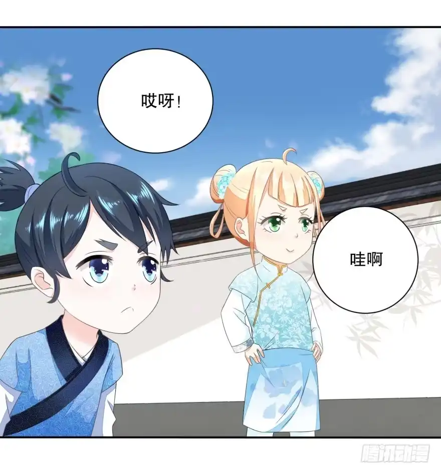 《农女殊色》第39回 买凶打人 第17页