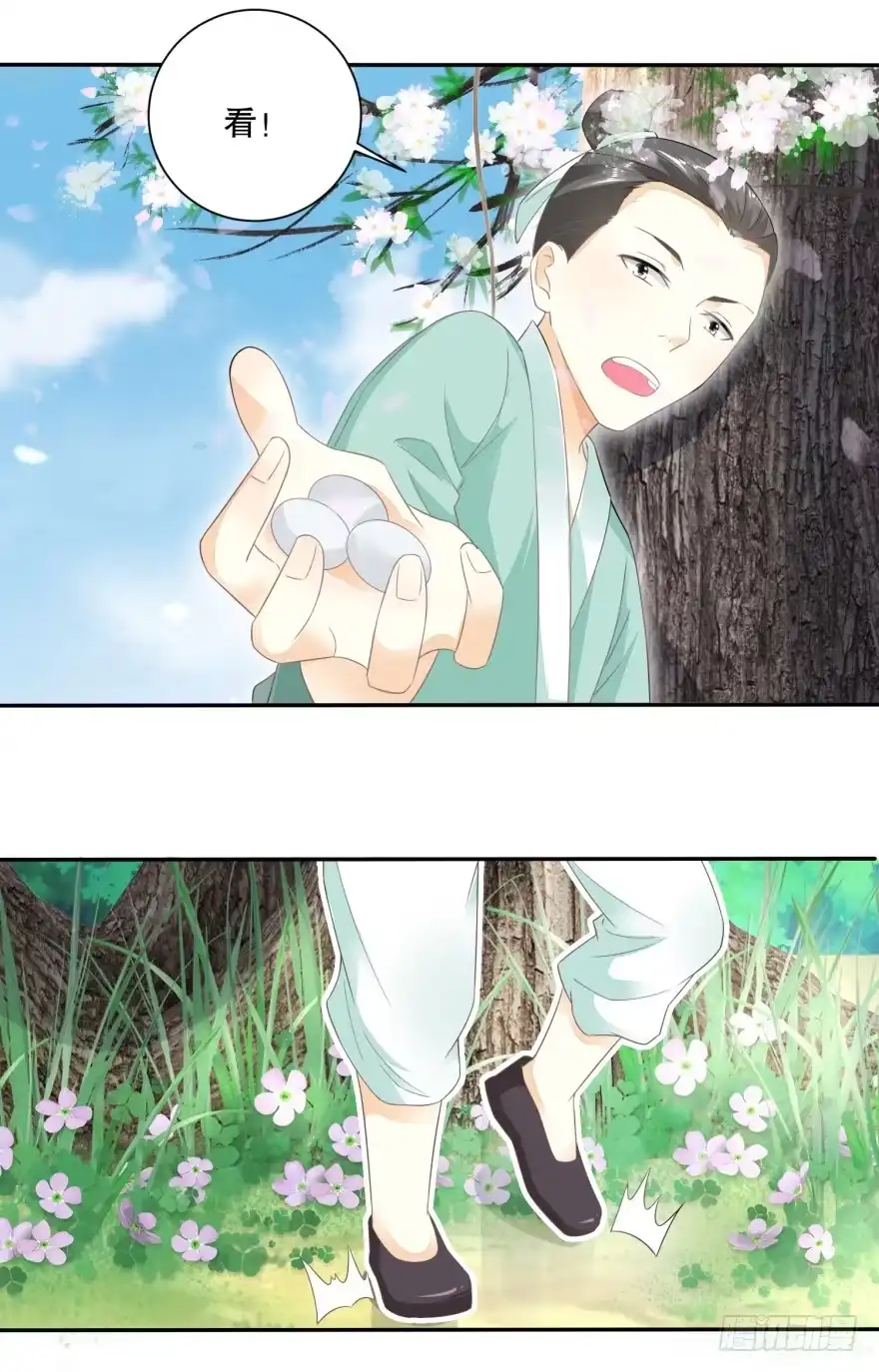 《农女殊色》第39回 买凶打人 第3页