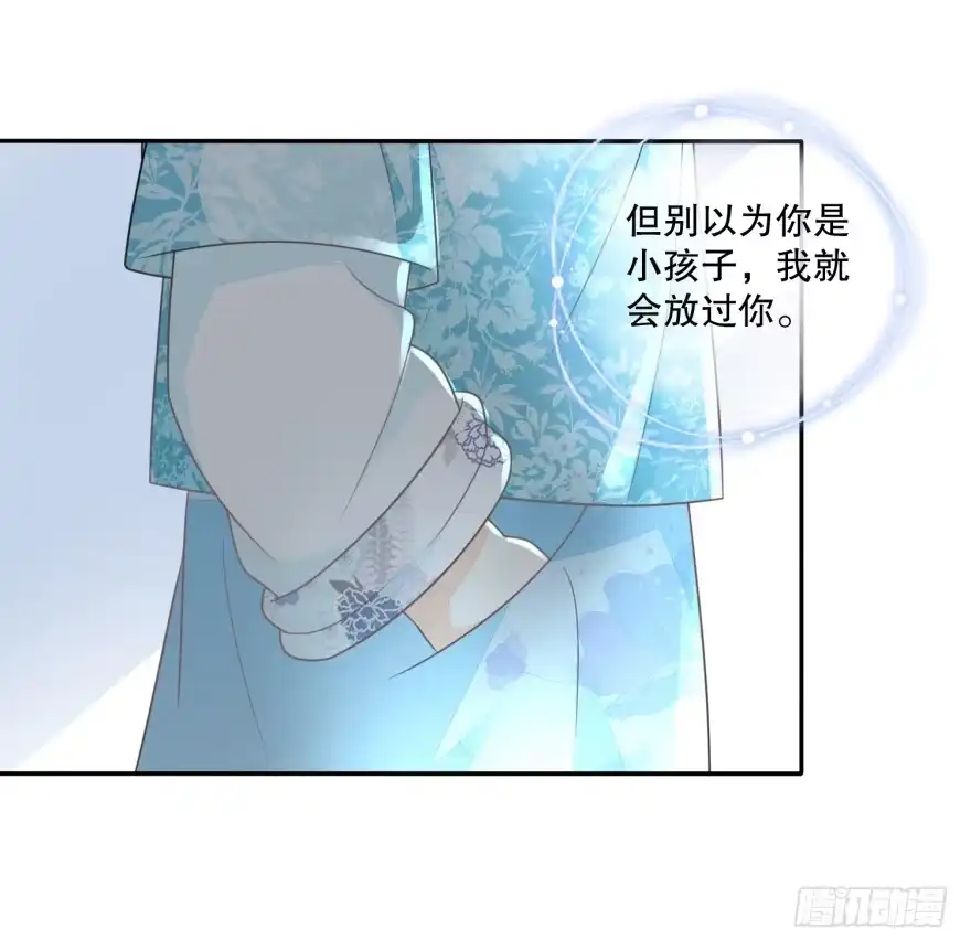 《农女殊色》第39回 买凶打人 第11页