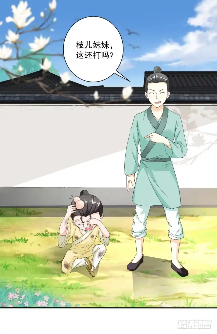 《农女殊色》第39回 买凶打人 第19页
