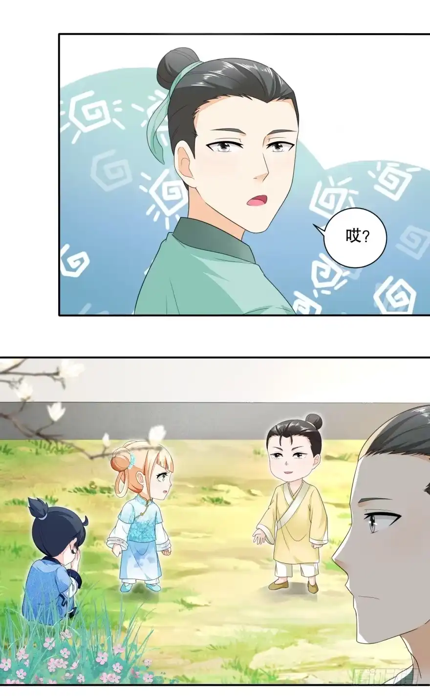 《农女殊色》第39回 买凶打人 第14页