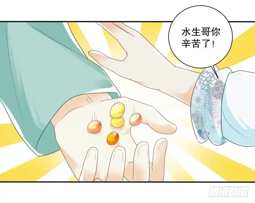 《农女殊色》第40回 暗中观察的老妇人 第3页