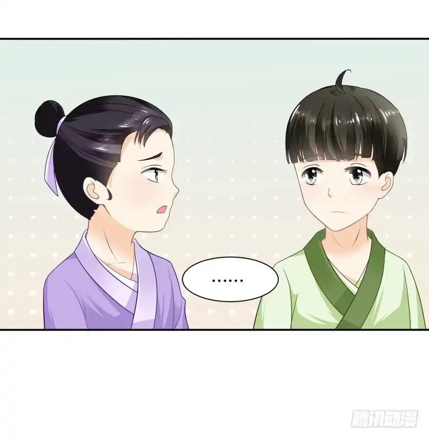 《农女殊色》第40回 暗中观察的老妇人 第6页