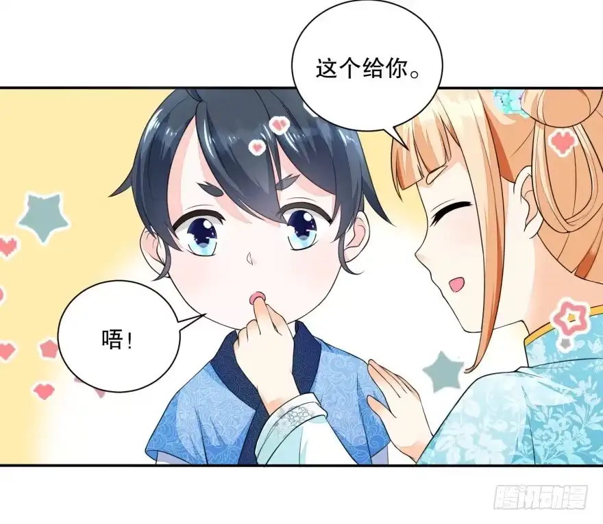 《农女殊色》第40回 暗中观察的老妇人 第9页