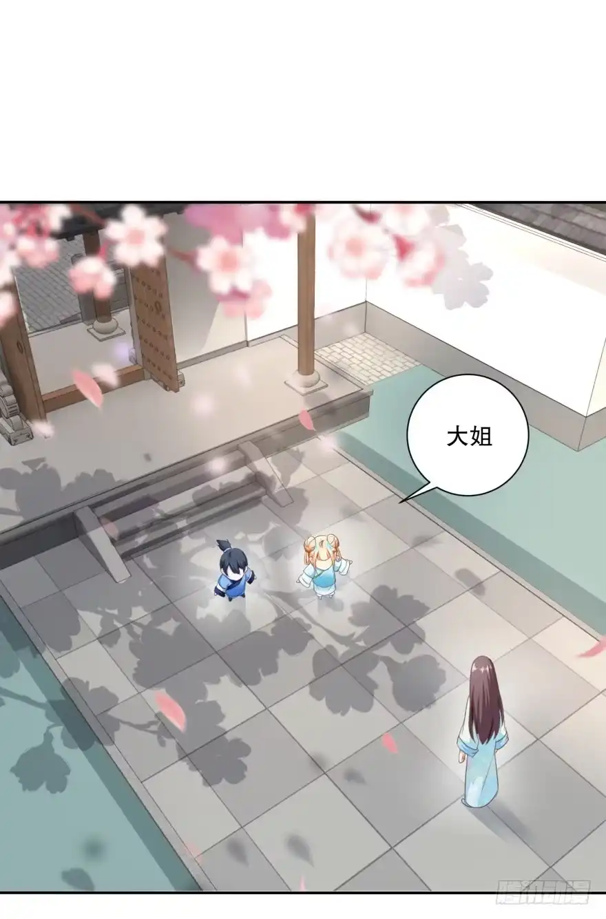 《农女殊色》第40回 暗中观察的老妇人 第16页
