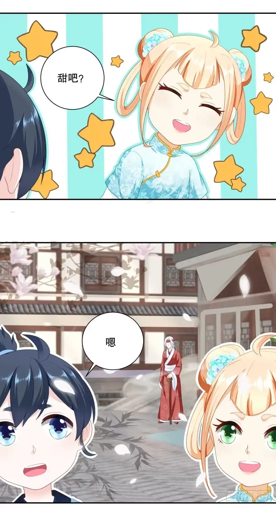 《农女殊色》第40回 暗中观察的老妇人 第10页