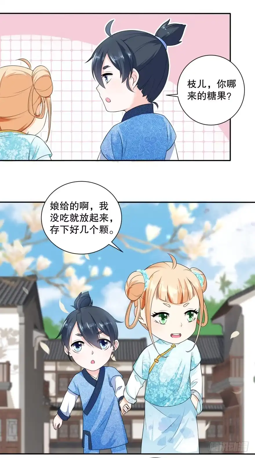 《农女殊色》第40回 暗中观察的老妇人 第8页