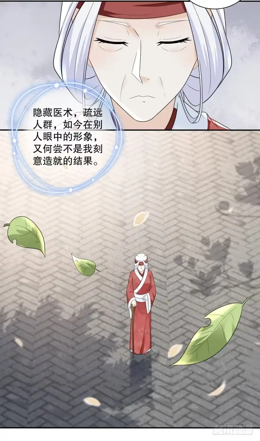 《农女殊色》第40回 暗中观察的老妇人 第15页