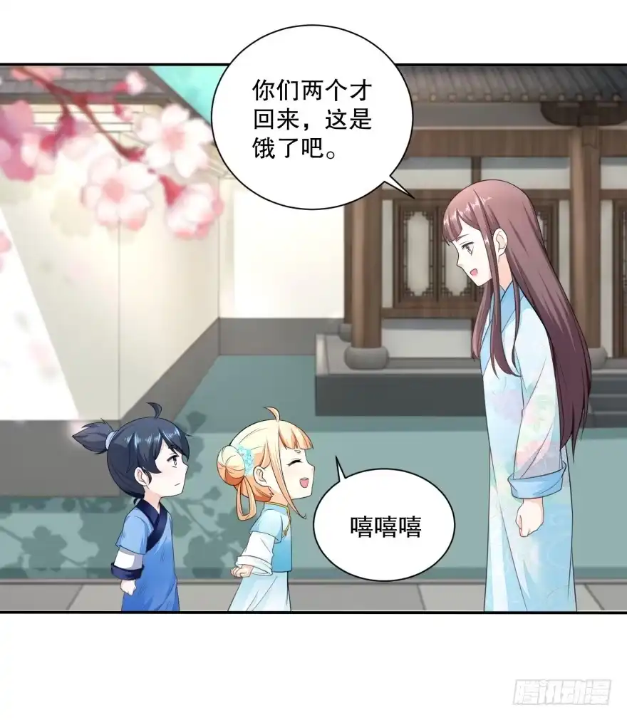 《农女殊色》第40回 暗中观察的老妇人 第17页