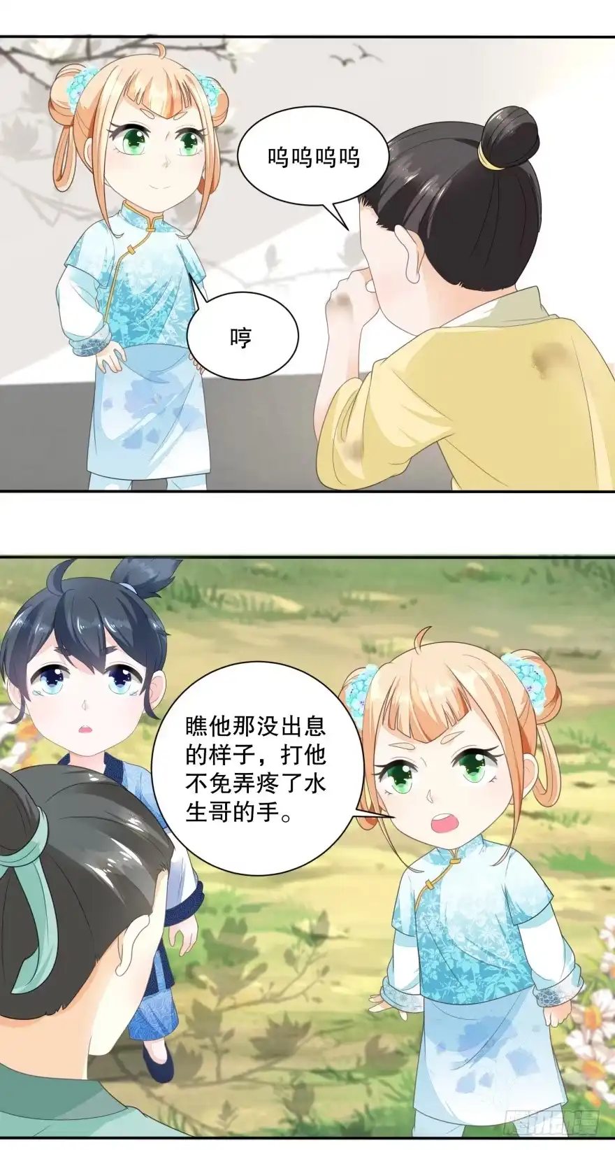 《农女殊色》第40回 暗中观察的老妇人 第2页
