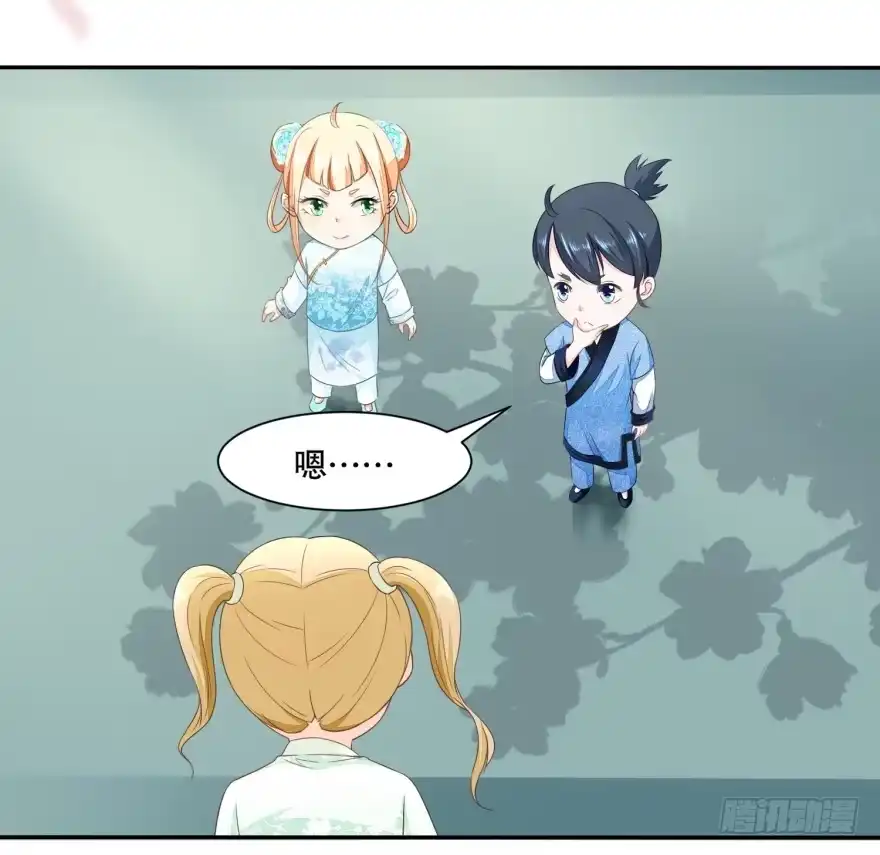 《农女殊色》第41回 数学天才小香茉 第15页