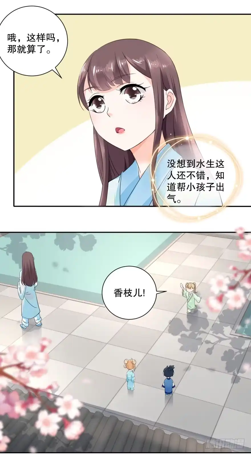 《农女殊色》第41回 数学天才小香茉 第3页