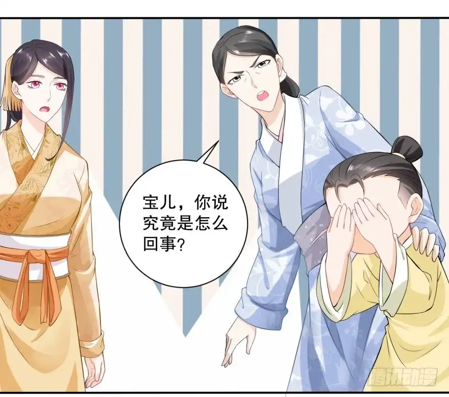 《农女殊色》第42回 废物儿子他娘 第9页