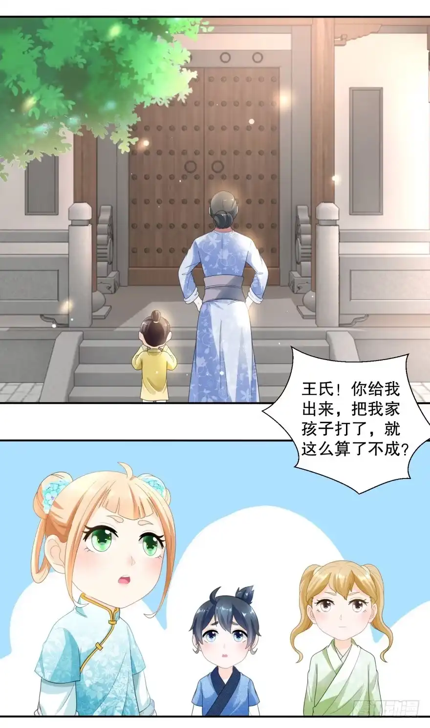 《农女殊色》第42回 废物儿子他娘 第2页