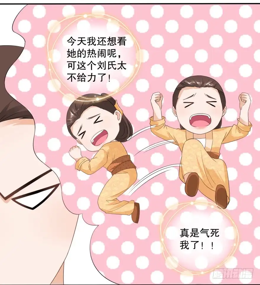 《农女殊色》第43回 虽胜犹伤 第6页