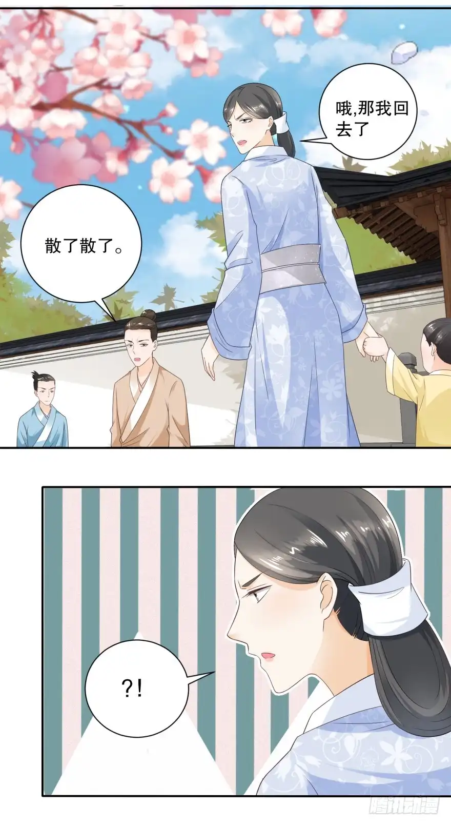 《农女殊色》第43回 虽胜犹伤 第9页