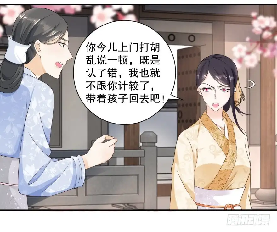 《农女殊色》第43回 虽胜犹伤 第8页
