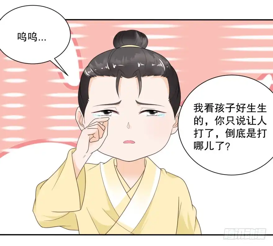 《农女殊色》第43回 虽胜犹伤 第13页