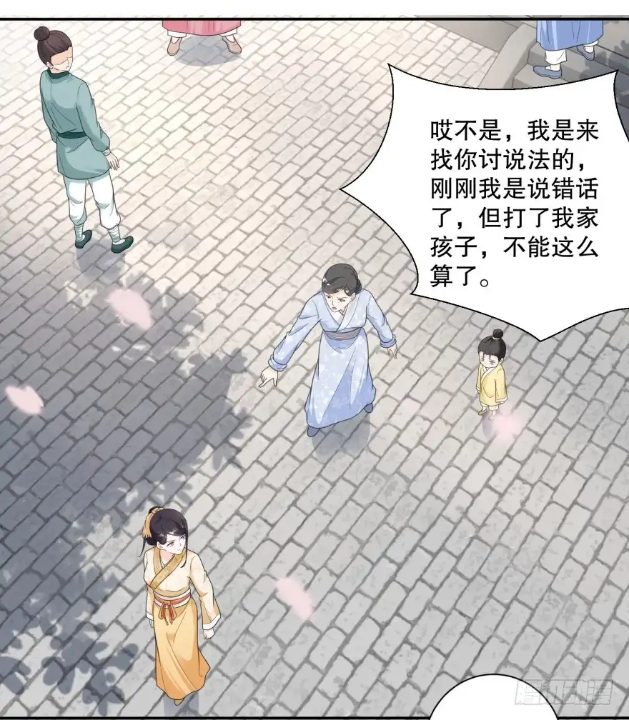 《农女殊色》第43回 虽胜犹伤 第10页