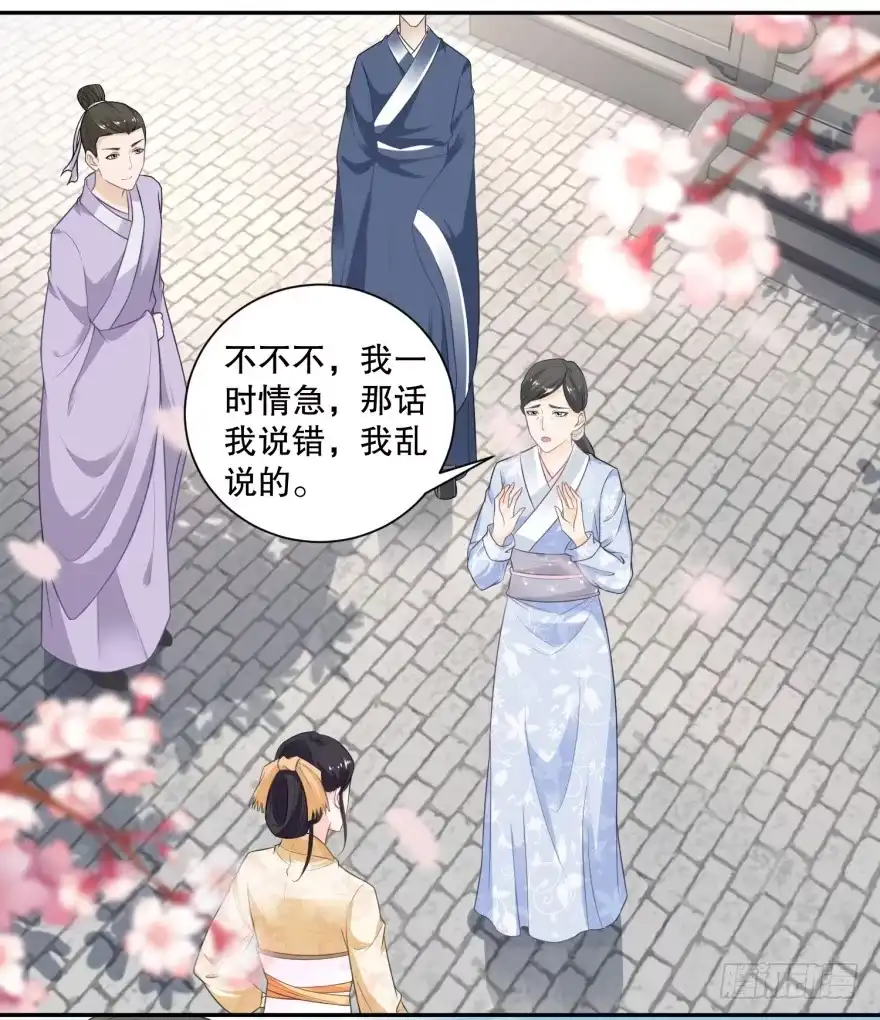 《农女殊色》第43回 虽胜犹伤 第2页
