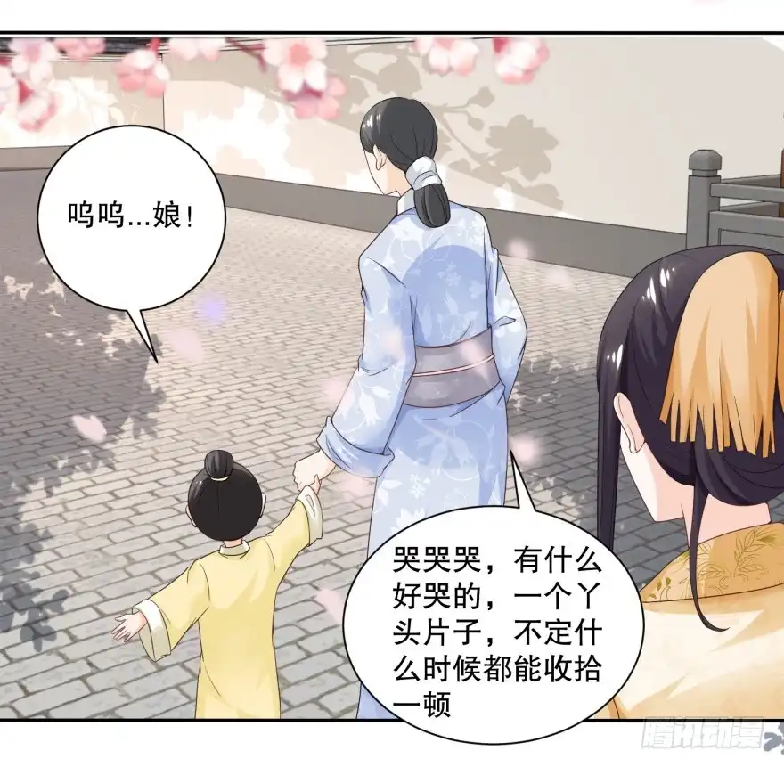 《农女殊色》第43回 虽胜犹伤 第16页