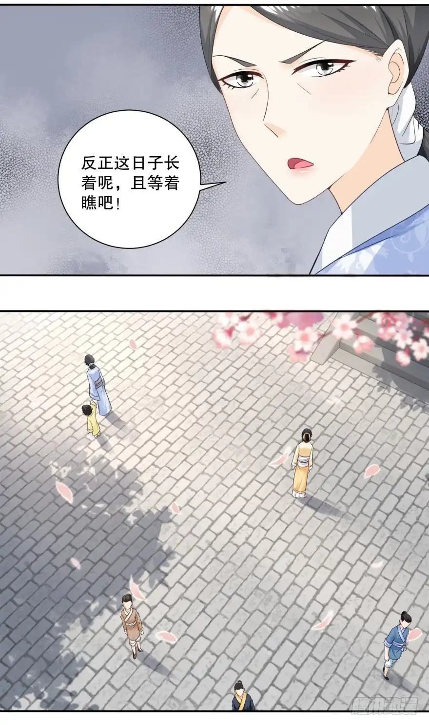 《农女殊色》第43回 虽胜犹伤 第17页