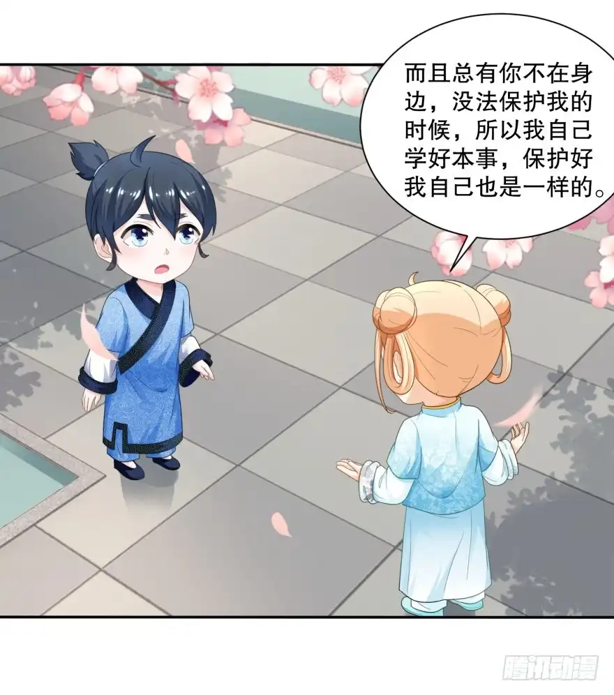 《农女殊色》第44回 还好娘硬气 第17页