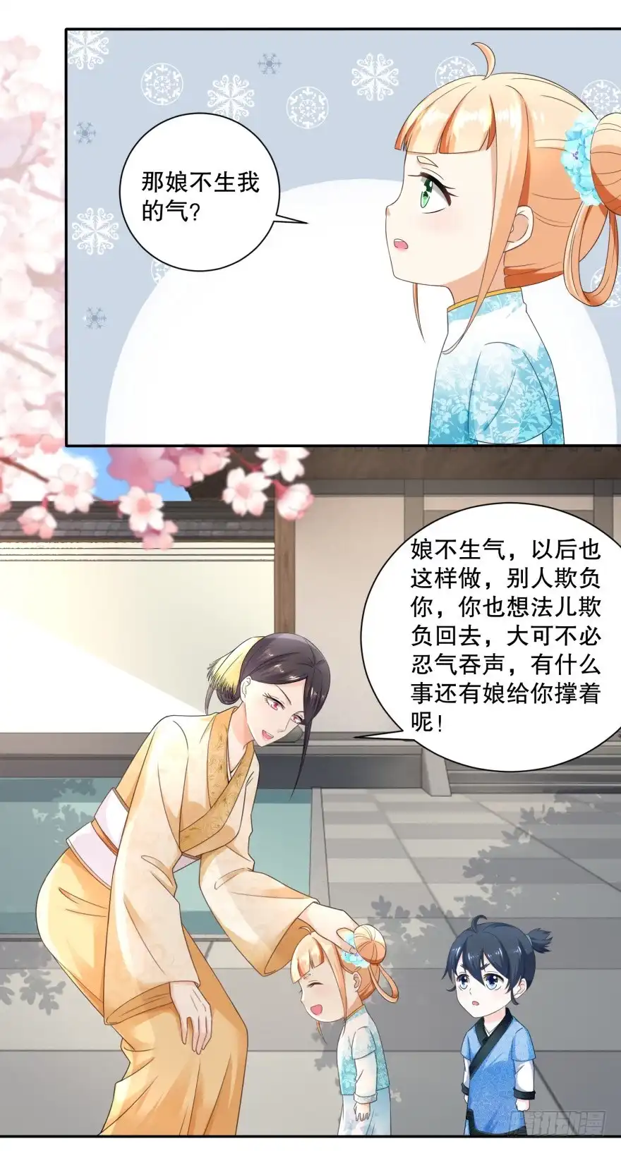 《农女殊色》第44回 还好娘硬气 第10页
