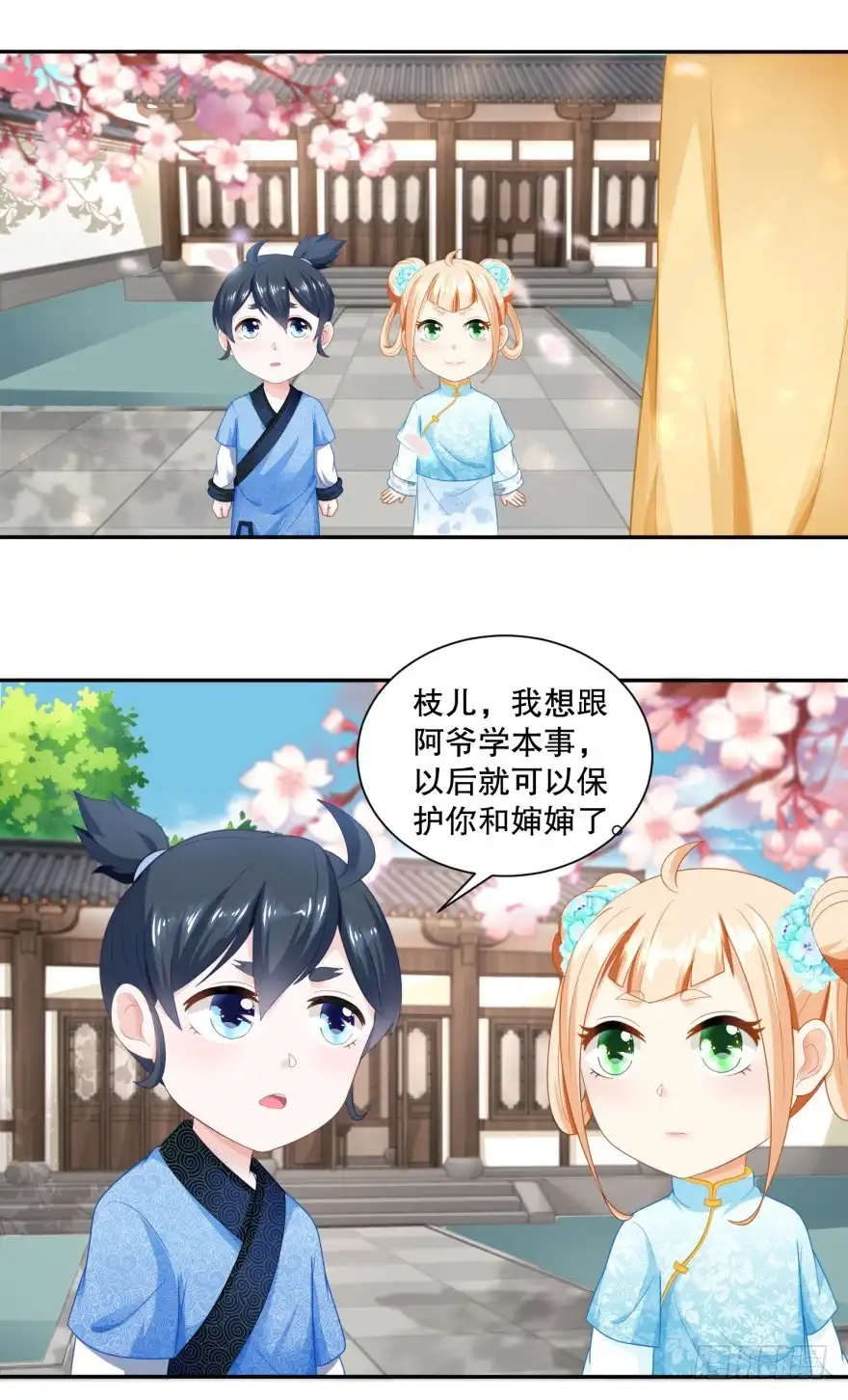 《农女殊色》第44回 还好娘硬气 第14页