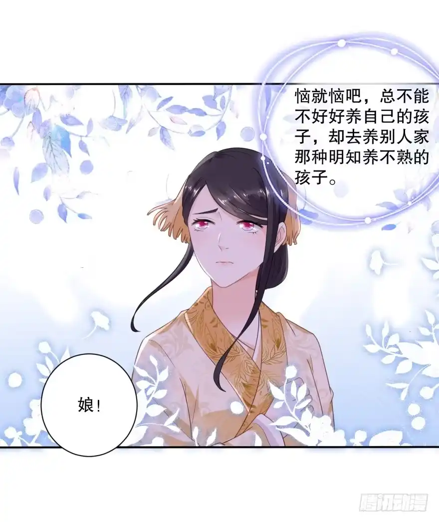 《农女殊色》第44回 还好娘硬气 第3页