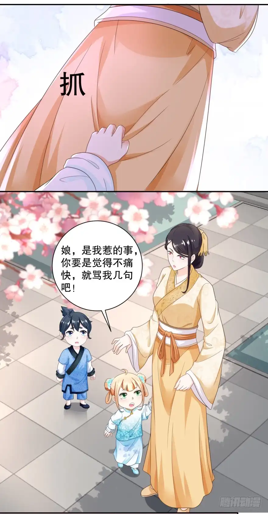 《农女殊色》第44回 还好娘硬气 第6页