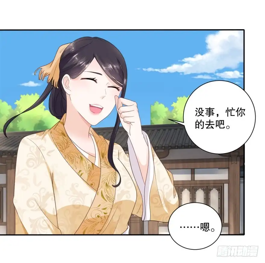 《农女殊色》第44回 还好娘硬气 第5页