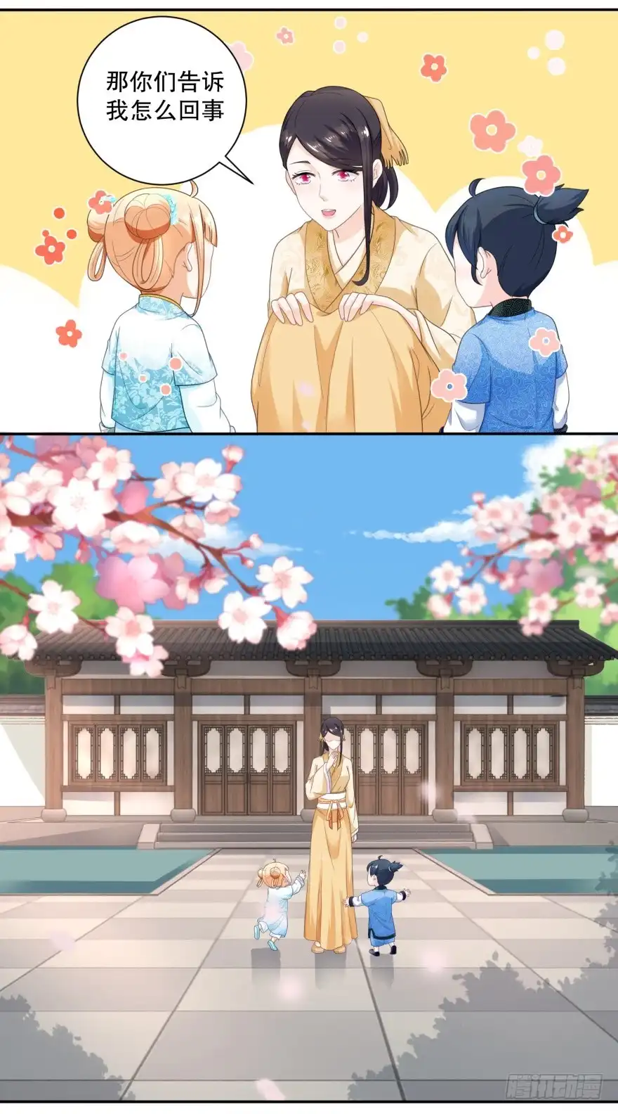 《农女殊色》第44回 还好娘硬气 第8页
