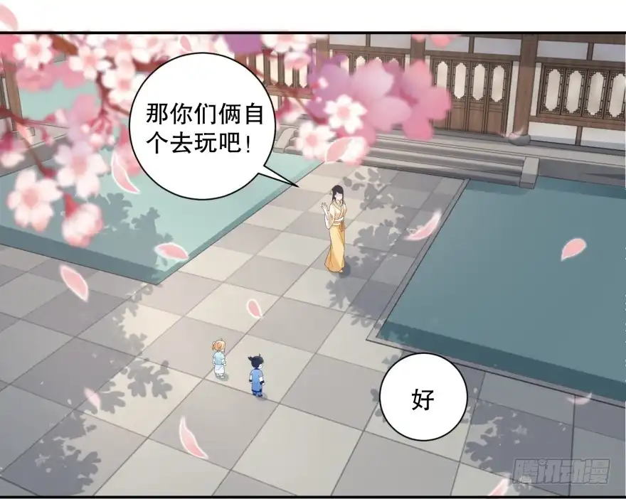 《农女殊色》第44回 还好娘硬气 第13页