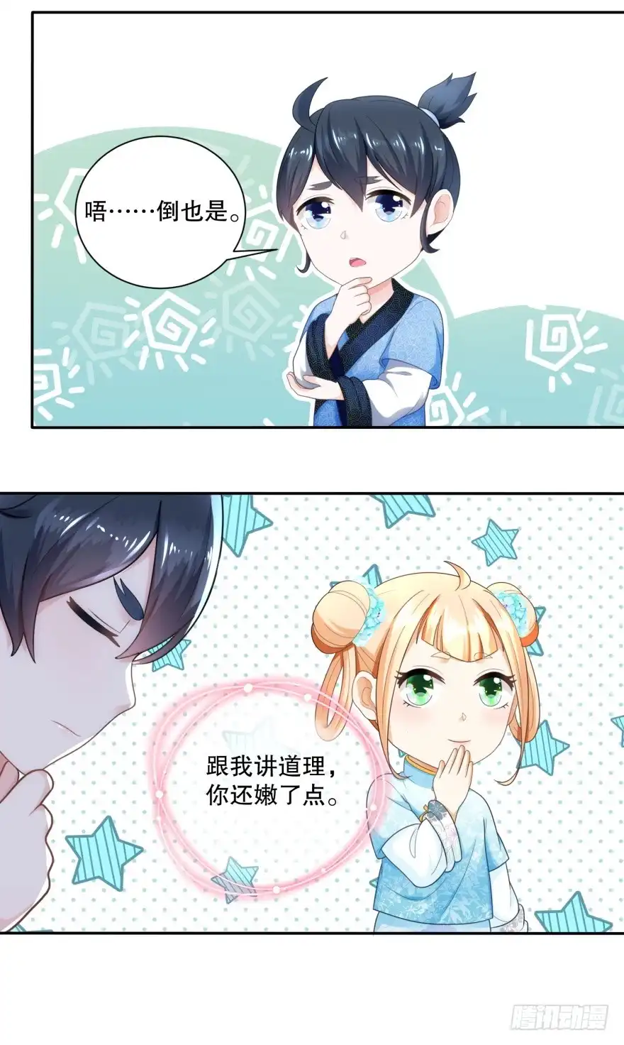 《农女殊色》第44回 还好娘硬气 第18页