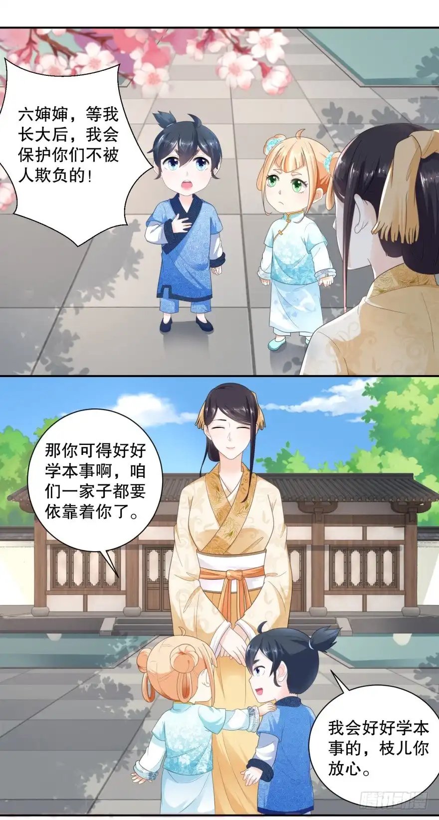 《农女殊色》第44回 还好娘硬气 第12页