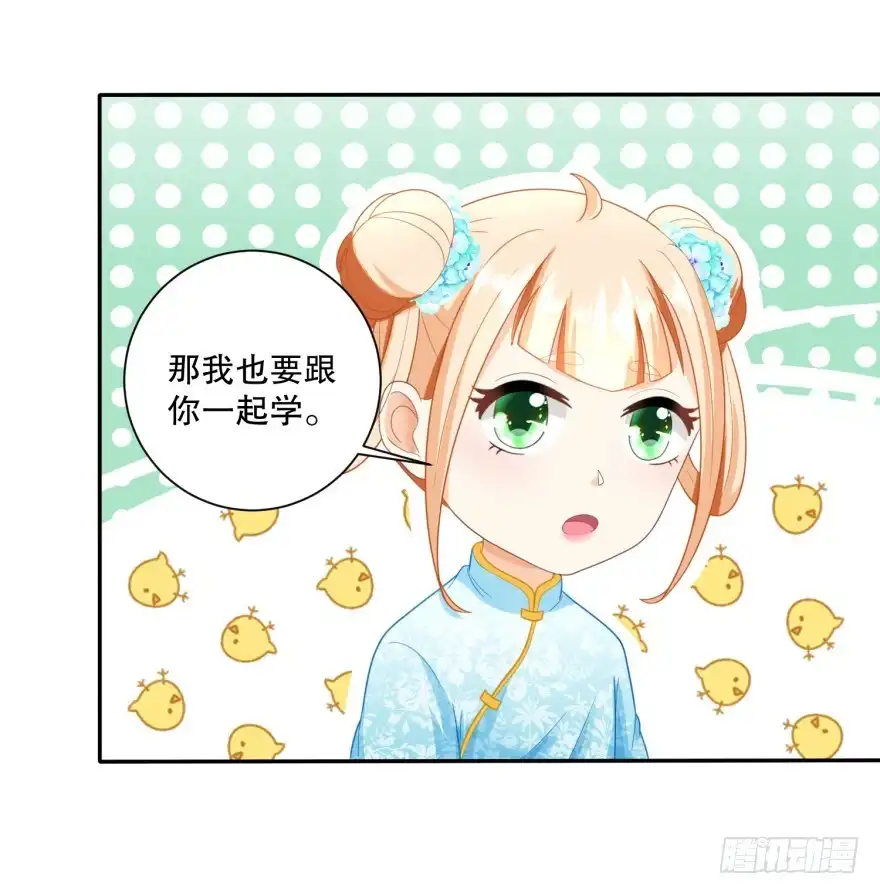 《农女殊色》第44回 还好娘硬气 第15页