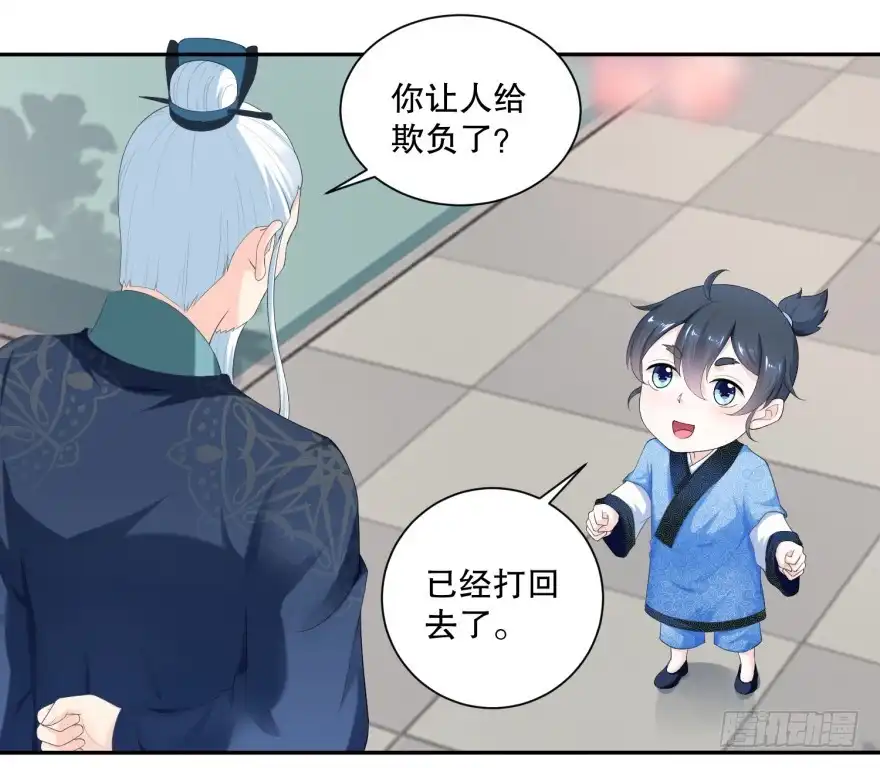 《农女殊色》第45回 开始锻炼小不点 第5页