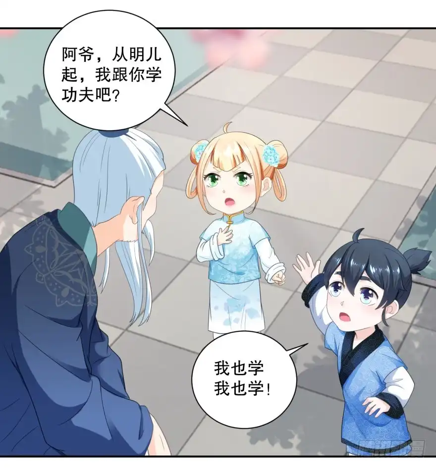 《农女殊色》第45回 开始锻炼小不点 第9页