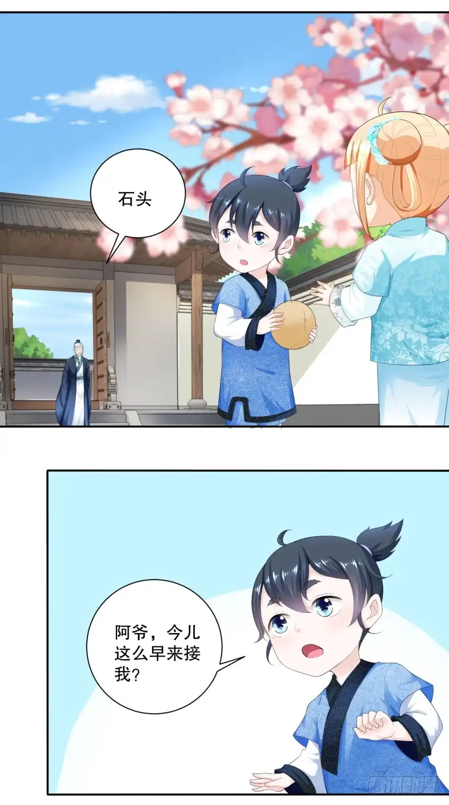 《农女殊色》第45回 开始锻炼小不点 第4页