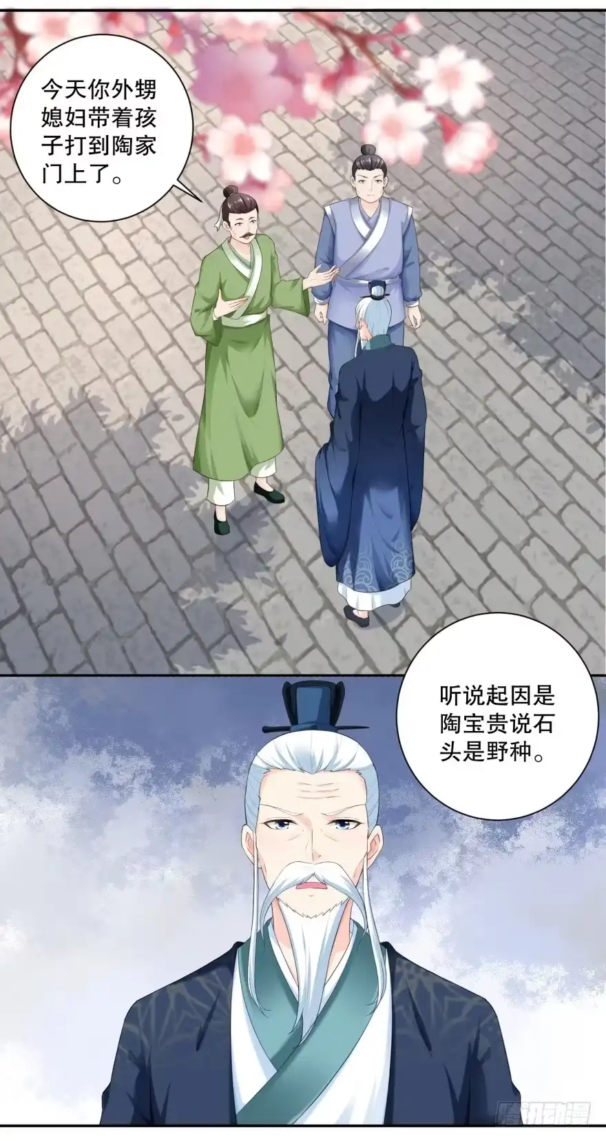 《农女殊色》第45回 开始锻炼小不点 第2页