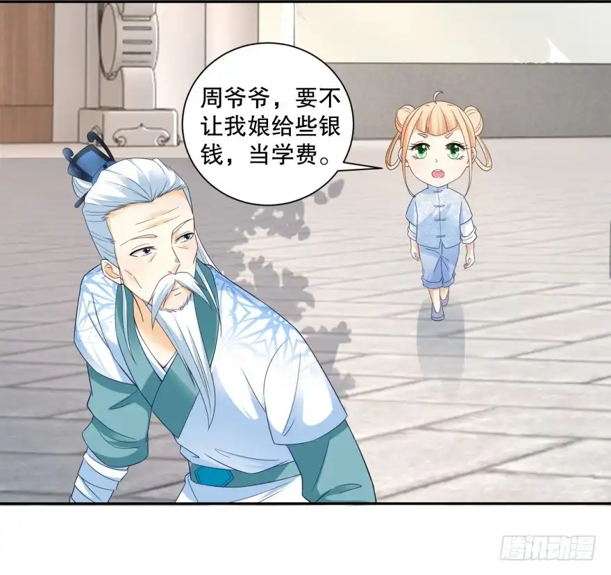 《农女殊色》第45回 开始锻炼小不点 第18页