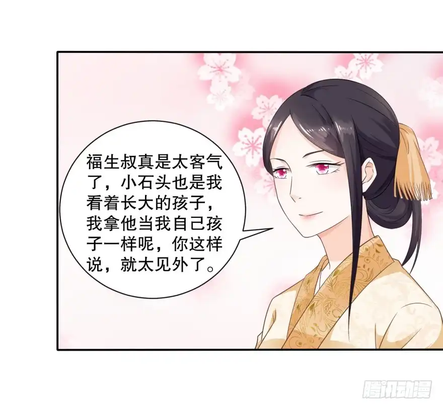 《农女殊色》第45回 开始锻炼小不点 第13页