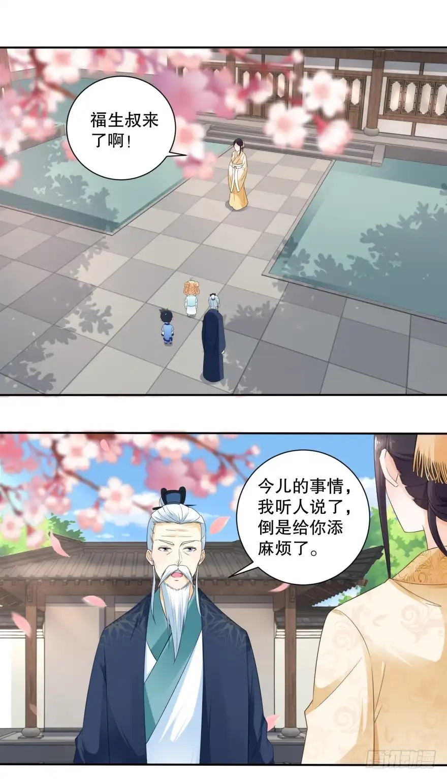 《农女殊色》第45回 开始锻炼小不点 第12页