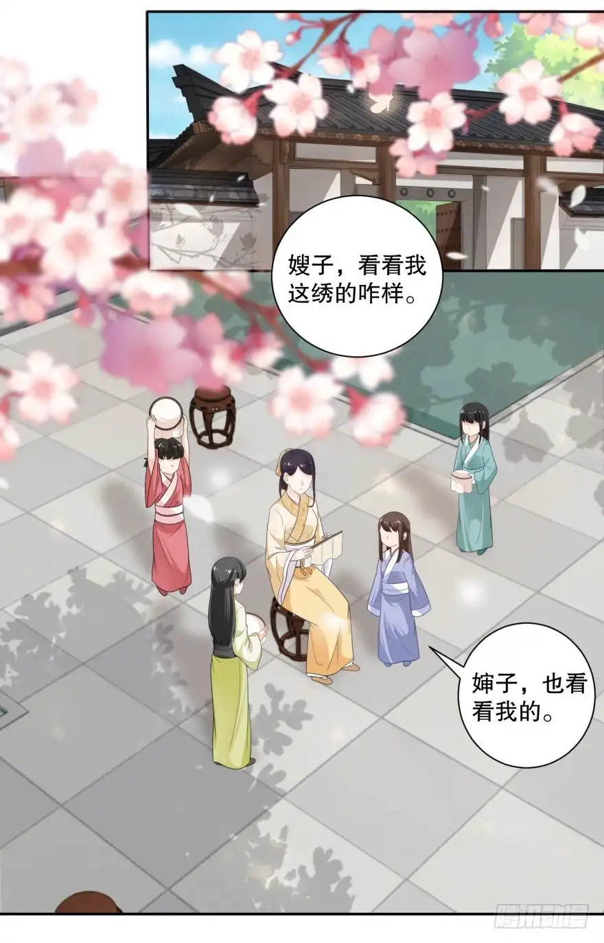 《农女殊色》第46回 青梅竹马练苦功 第13页